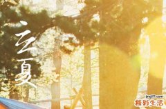 2023年立夏可以同房吗 关于同房的时间要清楚