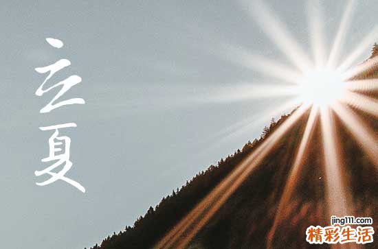 2023立夏发给朋友微信的祝福语