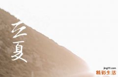 立夏蛋的由来 立夏还有什么传统习俗