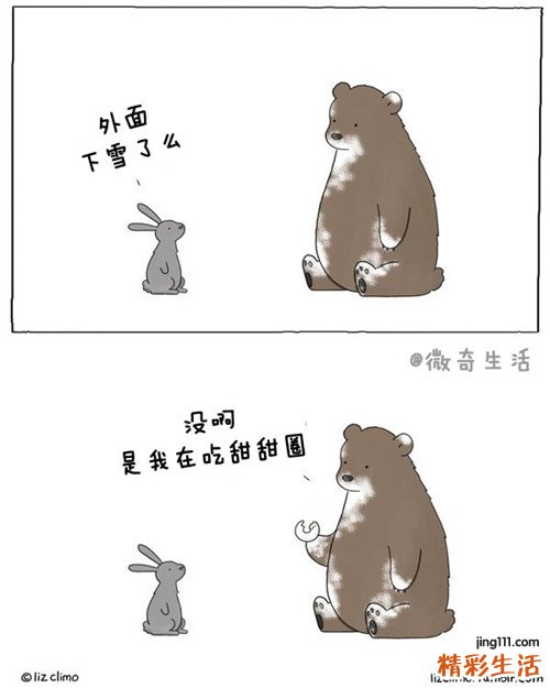 3 白领要时刻保持六种健康心态