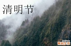 2023清明節(jié)可以剪頭發(fā)嗎 清明節(jié)當(dāng)天理發(fā)好不好