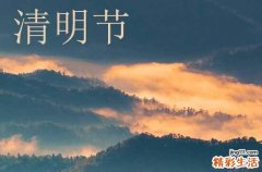 清明节烧纸钱的意义 为什么清明要给祖先烧纸送钱