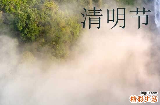 2023年清明上坟闰二月好不好 2023上坟最佳时间