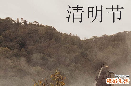 2023年清明上坟时间有什么讲究和忌讳