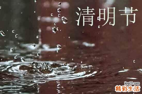 2023清明节晚上能出门吗 清明节晚上出没会不会遇到鬼