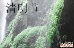 清明节挂纸是什么时候