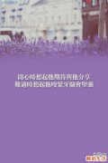 心梗怎么得的