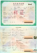 新版出生医学证明4月1日启用 最新出生医学证明要怎么办理