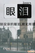 女人耳鸣是肾虚吗
