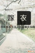 3 大荃麻