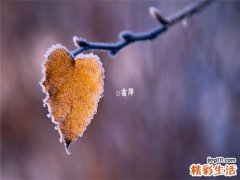 2 六月寒