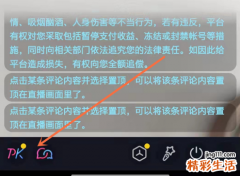 抖音上四个人Pk怎么开 抖音四个人pk从哪看血条