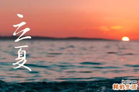 2023 最新立夏节气文案