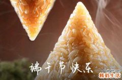 2023年端午节哪天是好日子 端午节的传统美食