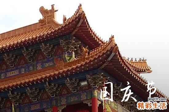 2023年国庆节天气一般都在多少度 国庆节天气穿什么衣服