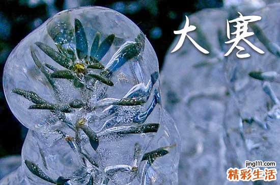 2023大寒节气问候祝福语大全
