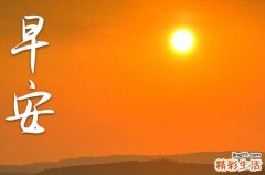 2023大寒节气早安问候语唯美 最新大寒暖心的问候语说说