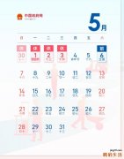 五一放假几天2023年法定几天 五一假期哪几天是三倍工资
