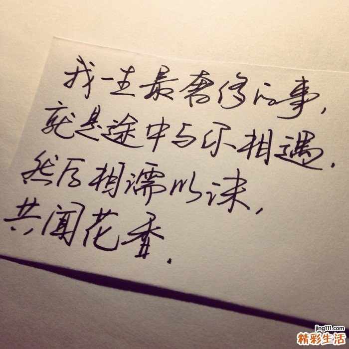 【标点符号透露你的性格】标点符号与人的性格