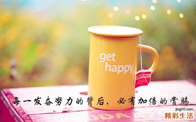 调动幸福感的方法_如何调动幸福感