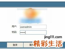 路由器怎样来设置密码 你学会了吗