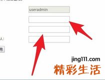 路由器怎样来设置密码 你学会了吗