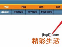 路由器怎样来设置密码 你学会了吗