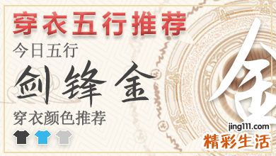 2023年每日五行穿衣3月15 2023年穿衣五行每日分享