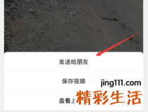 设置微信视频不压缩 你学会了吗