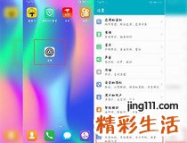 华为手机的开发者选项在哪里 你知道了吗
