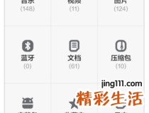 小米互传app使用方法 小米互传app使用教程