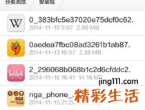 小米互传app使用方法 小米互传app使用教程