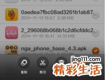 小米互传app使用方法 小米互传app使用教程