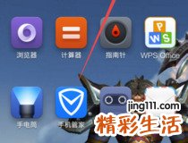 小米互传app使用方法 小米互传app使用教程