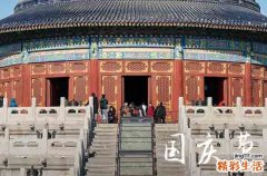 2024年是國(guó)慶節(jié)多少周年 2024年國(guó)慶節(jié)放假時(shí)間表
