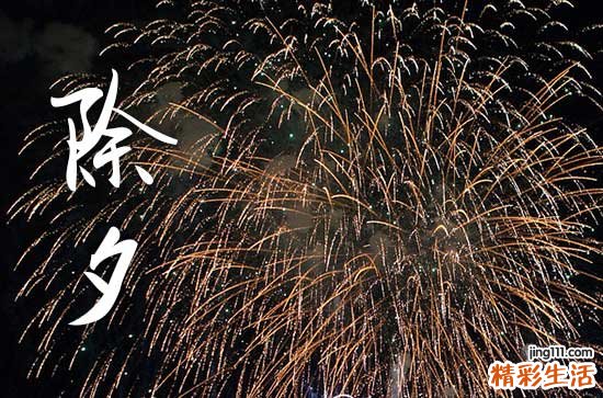 2025年除夕是几月几日星期几