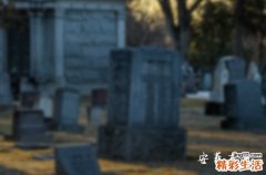 迁坟吉日2024年11月 11月可以迁坟的黄道吉日2024