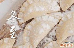 2024年冬至时间是农历几月几日