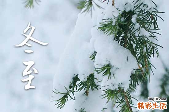 今年冬至是几月几号几时2024 2024-2025年数九时间表