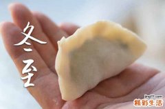 2024年冬至是阴历几月几日