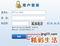 12306帐号和密码忘记怎么办 找回12306账号和密码