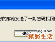 12306帐号和密码忘记怎么办 找回12306账号和密码