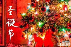 2024年圣誕節(jié)幾月幾號(hào)