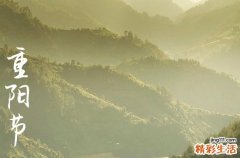 2024年重阳节是多少号 2024年重阳节是求婚的黄道吉日吗