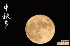 中秋暖心祝福语整理 简洁大气祝福语精选