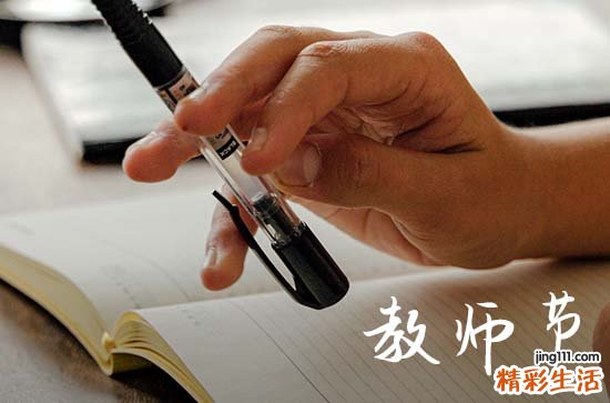 教師節(jié)送老師什么花最好 寫什么祝福暖心