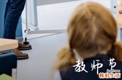 教师节送老师什么礼物比较好 有什么建议