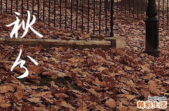 2024年秋分是多少号 2024年秋分弄定磉可以吗