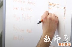 教师节可以送什么礼物给老师 适合送的礼物有哪些