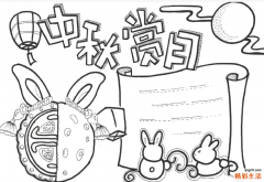 中秋节手抄报简单漂亮模板 写什么内容好